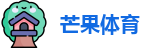 芒果体育